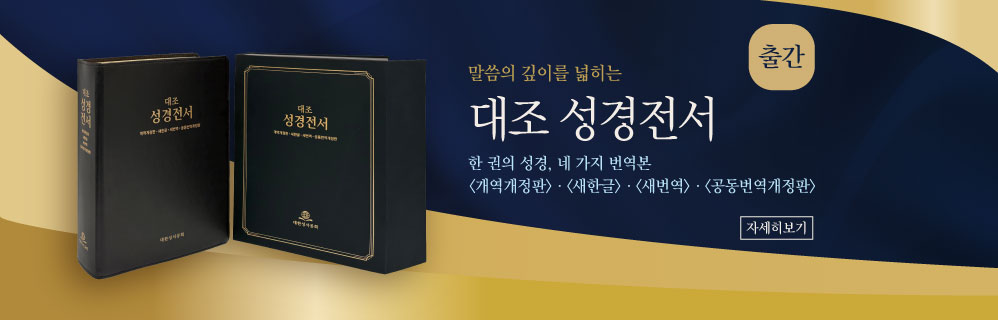 새로 나온 성경