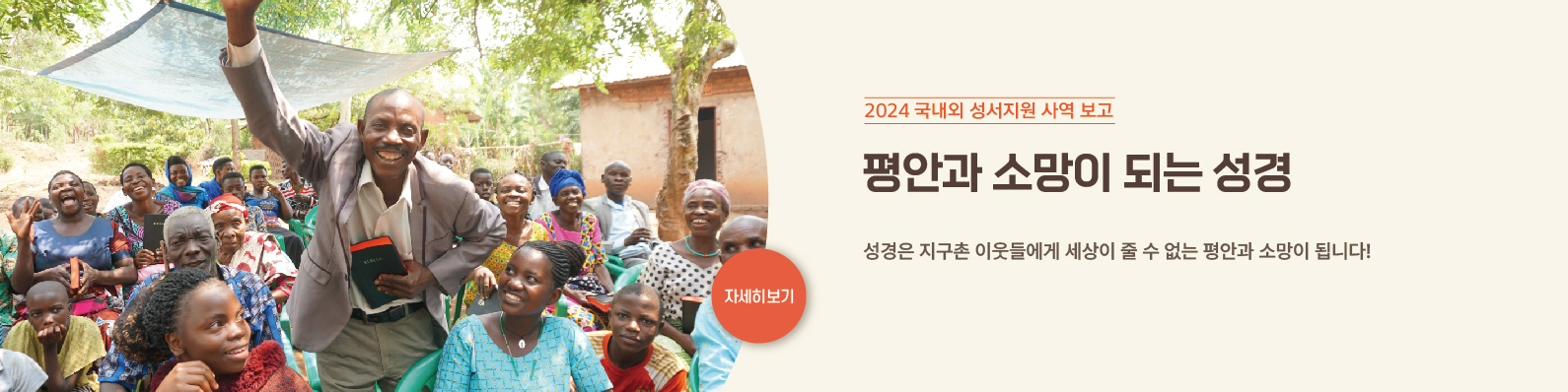2024 연말보고