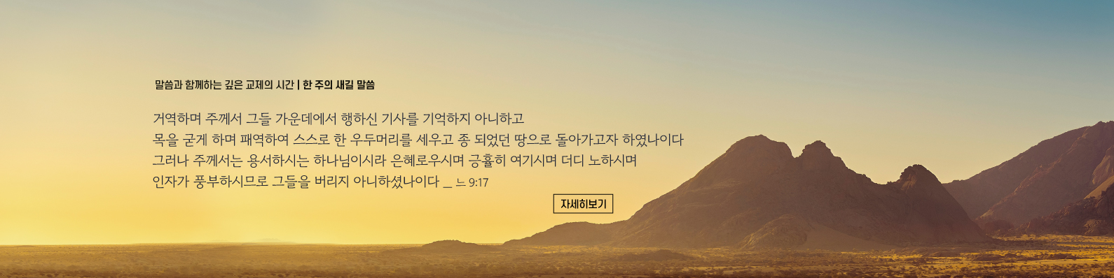 매일성경묵상