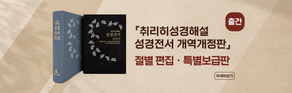 새로 나온 성경