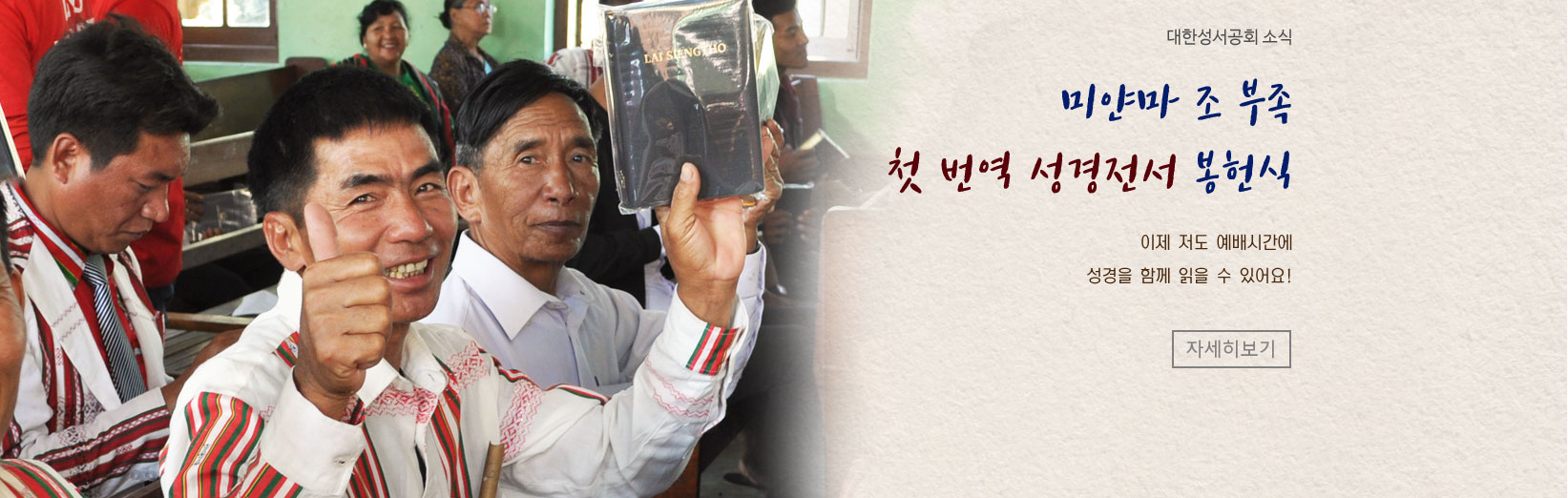 대한성서공회 소식