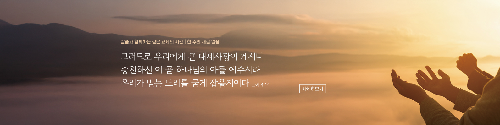 매일성경묵상