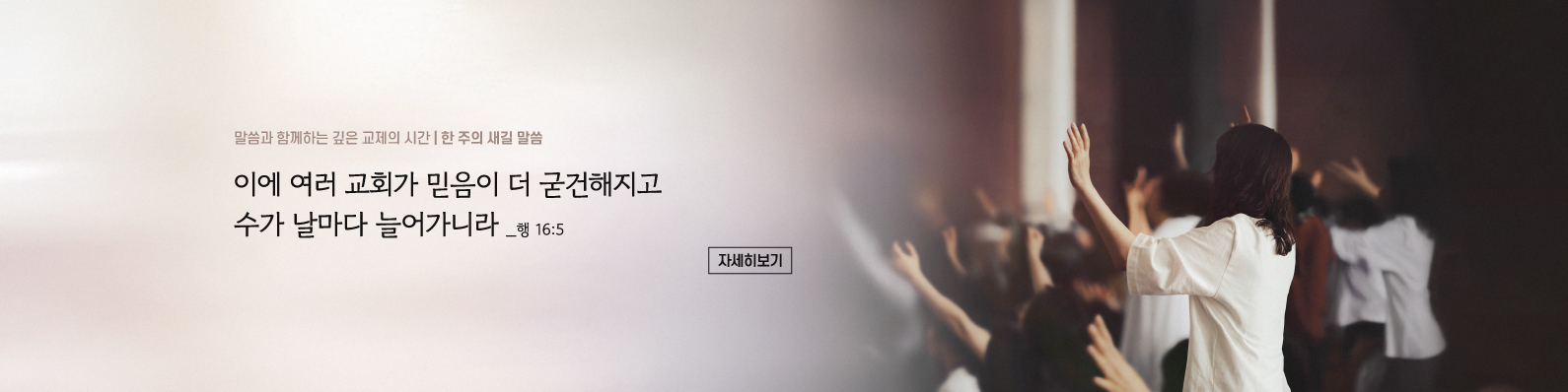 매일성경묵상