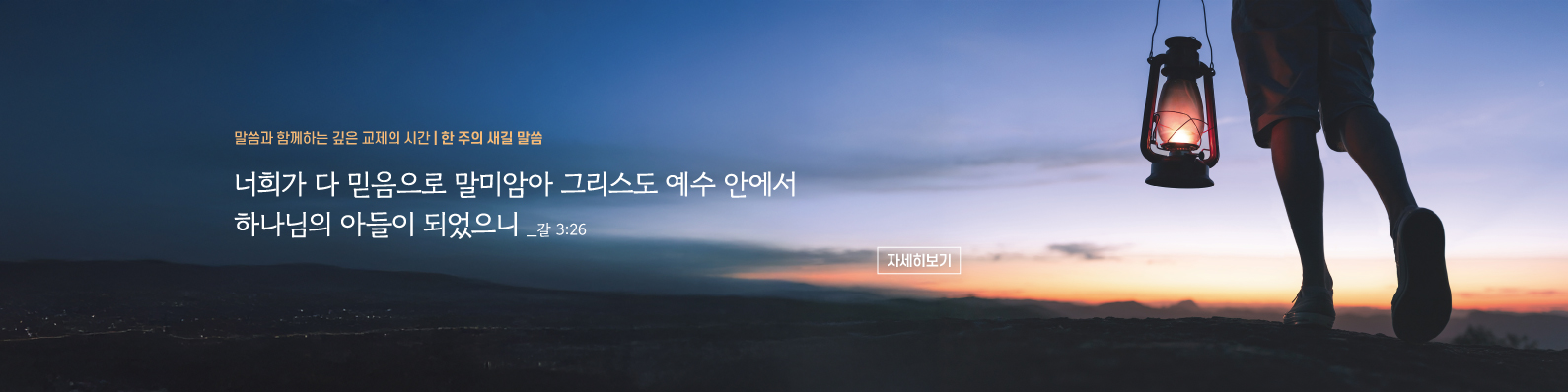 매일성경묵상
