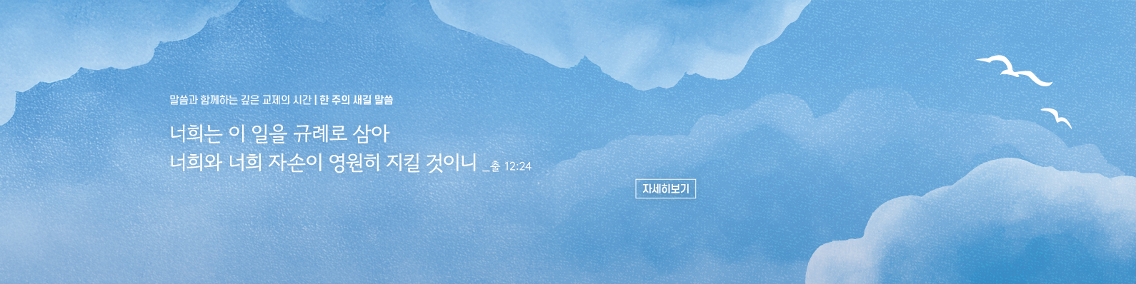 매일성경묵상