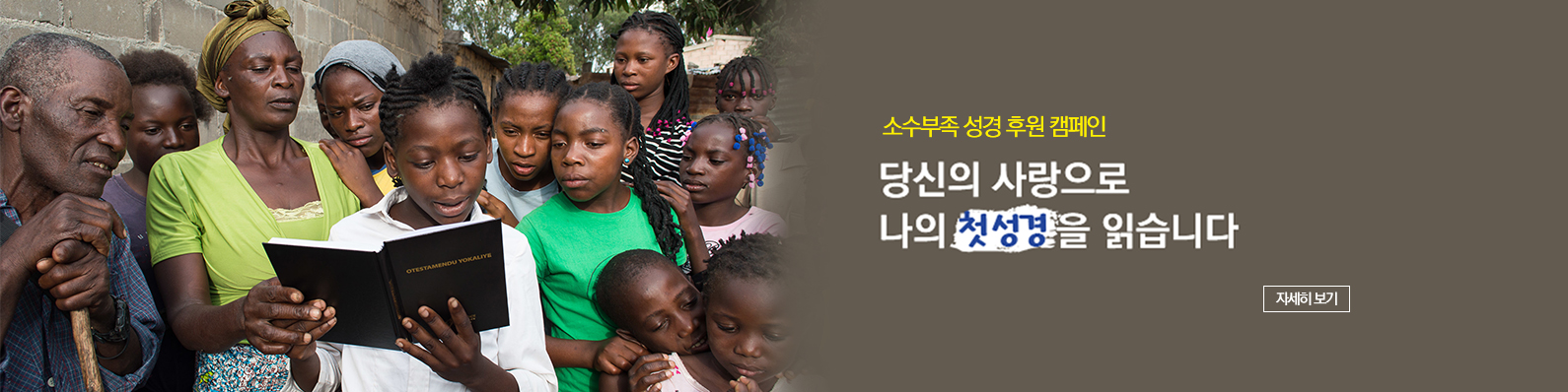 2025 가을 모금