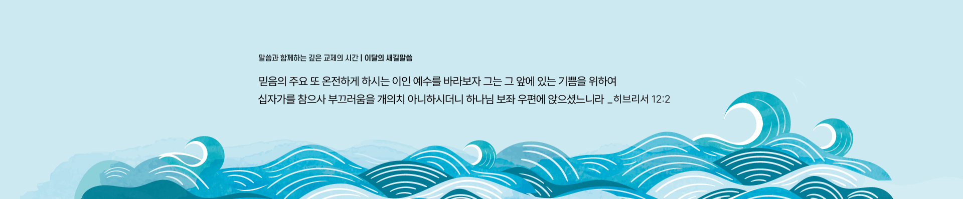 매일성경묵상